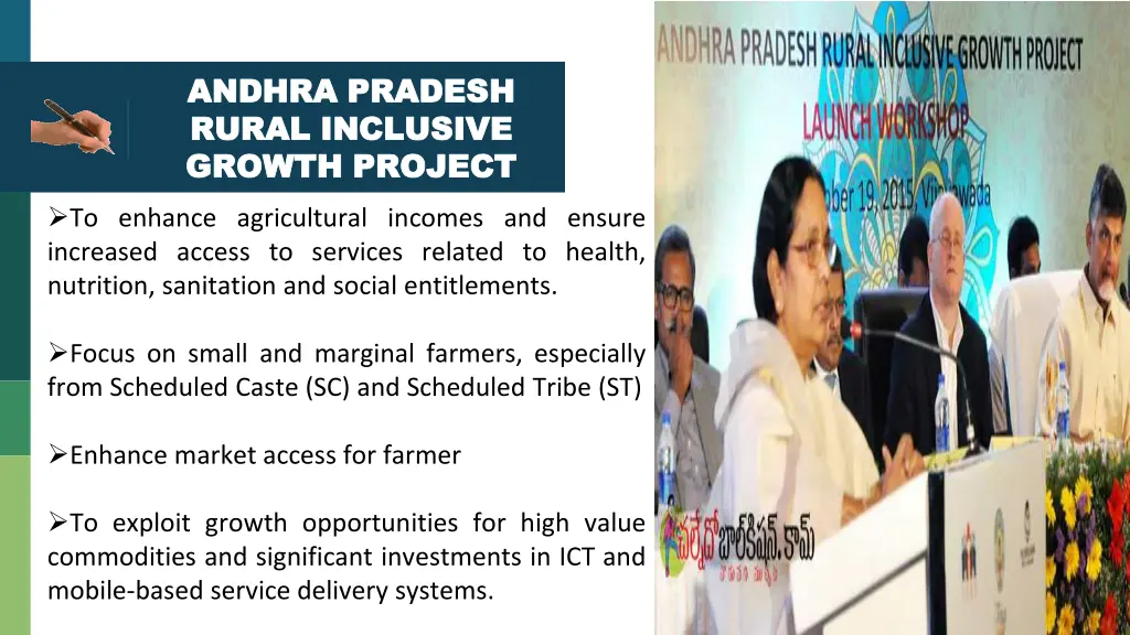 andhra pradesh andhra pradesh rural inclusive