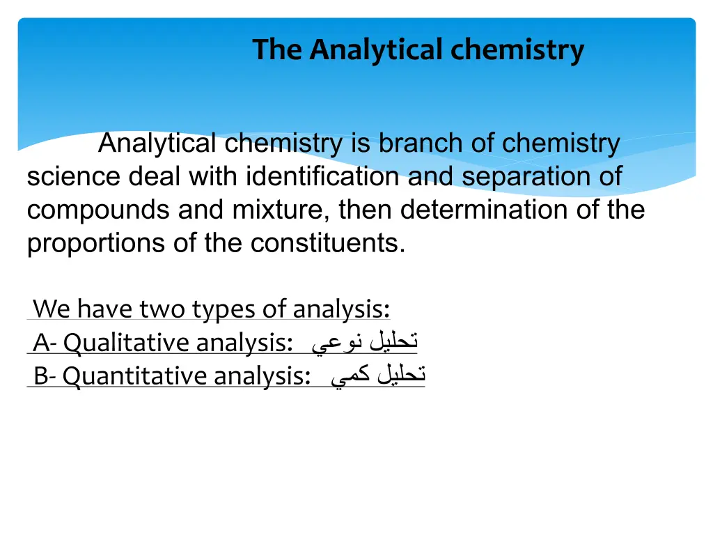 the analytical chemistry