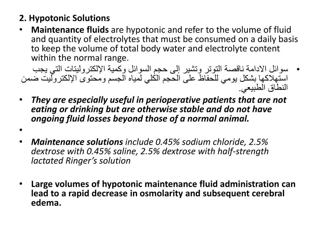 2 hypotonic solutions maintenance fluids