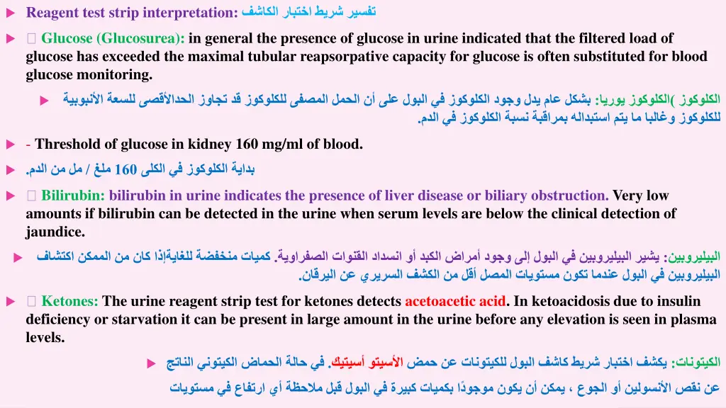 reagent test strip interpretation