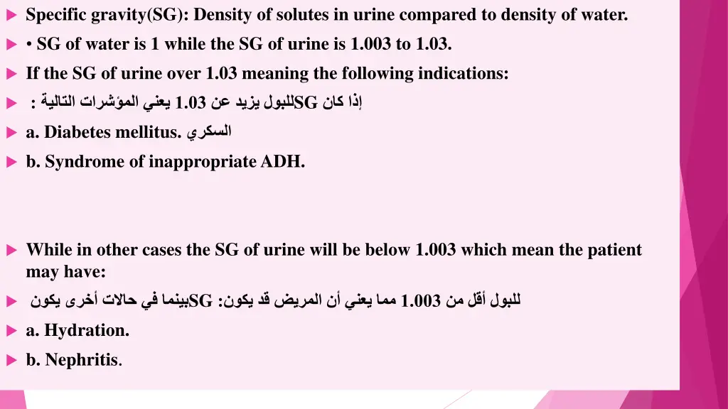 specific gravity sg density of solutes in urine