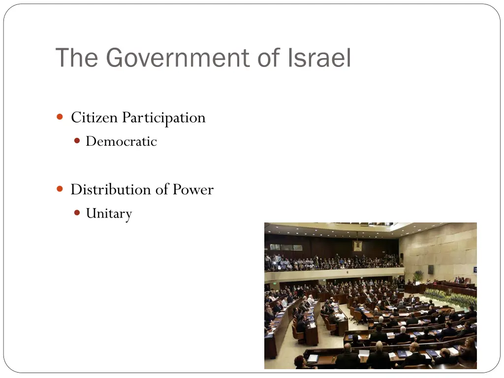 the government of israel 1